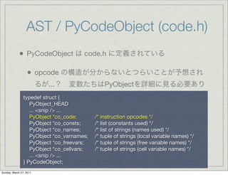 CPython 3.2 SourceCodeReading | PPT