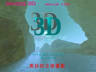 Images 3D  monté par C.BiBi Jean Michel Jarre Oxygene 3D 美妙的立体摄影 