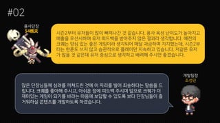 #02
개발팀장
조성민
용사단장
시즌2부터 유저들이 많이 빠져나간 것 같습니다. 용사 육성 난이도가 높아지고
매출을 우선시하며 유저 피드백을 받아주지 않은 결과라 생각합니다. 예전의
크퀘는 양심 있는 좋은 게임이라 생각되어 매달 과금하며 지지했는데, 시즌2부
터는 한푼도 쓰지 않고 습관적으로 플레이만 지속하고 있습니다. 저같은 유저
가 많을 것 같은데 유저 중심으로 생각하고 배려해 주시면 좋겠습니다.
많은 단장님들께 심려를 끼쳐드린 것에 이 자리를 빌어 죄송하다는 말씀을 드
립니다. 크퀘를 좋아해 주시고, 아쉬운 점에 피드백 주시며 앞으로 크퀘가 더
재미있는 게임이 되기를 바라는 마음에 보답할 수 있도록 보다 단장님들이 즐
거워하실 콘텐츠를 개발하도록 하겠습니다.
 