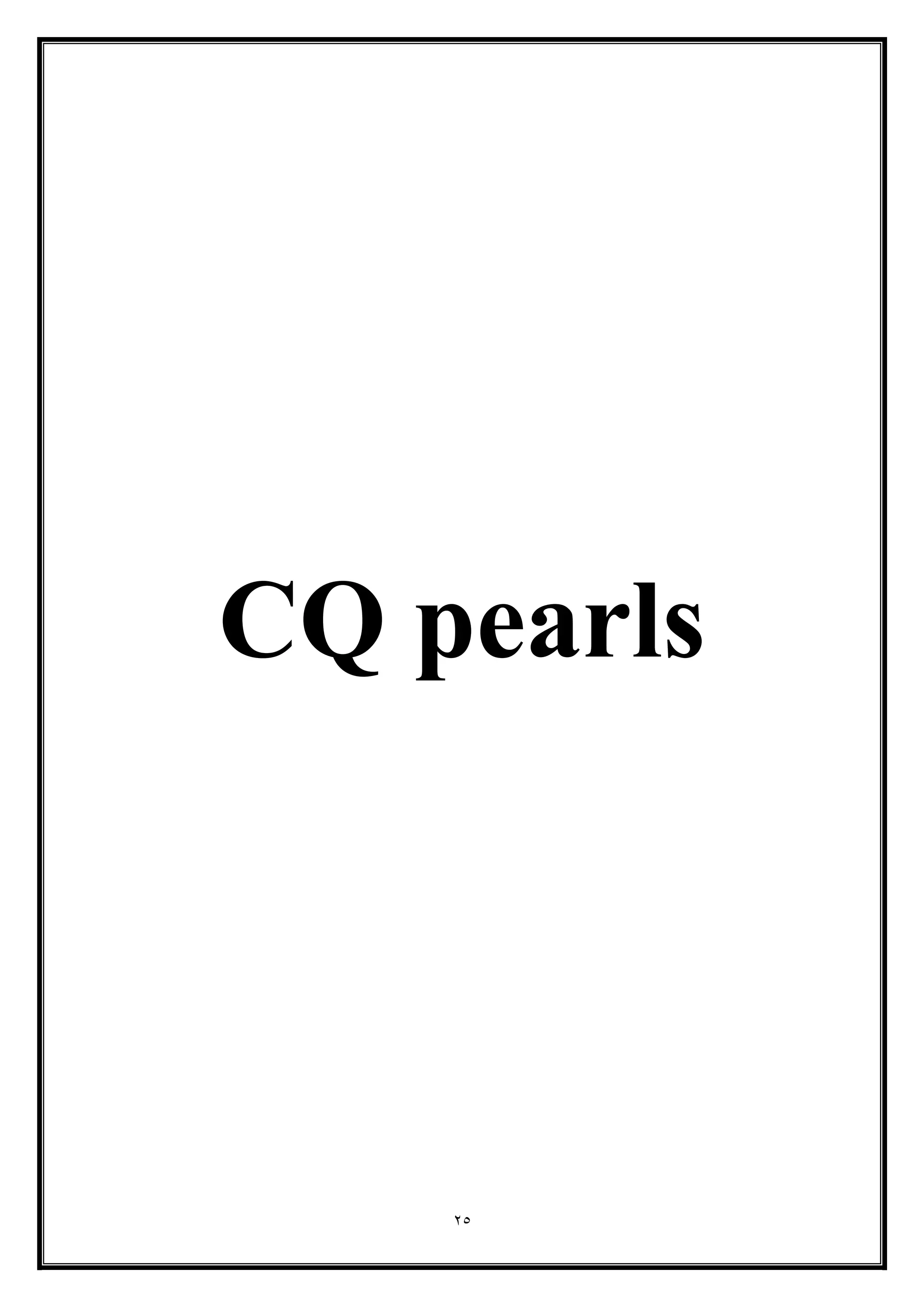 25
CQ pearls
 