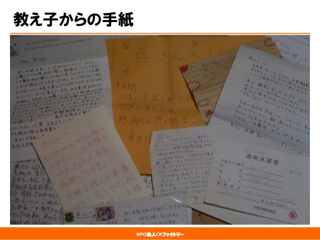 Crファクトリー感謝祭プレゼンスライド 公開用