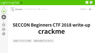 LightningTalk
2018年08月29日に投稿 4views
SECCON Beginners CTF 2018 write-up
crackme
1
 