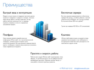 Комплекс для автоматизации фитнес-клубов