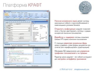Комплекс для автоматизации фитнес-клубов