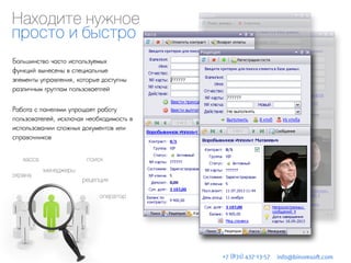 Комплекс для автоматизации фитнес-клубов