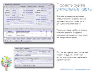 Комплекс для автоматизации фитнес-клубов