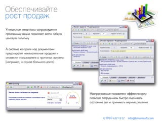 Комплекс для автоматизации фитнес-клубов