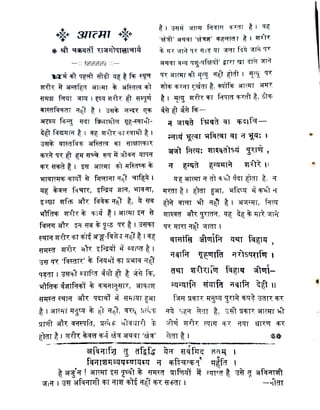 Article of C rajgopalachari