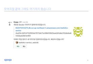 31
우여곡절 끝에 그래도 여기까지 왔습니다
 