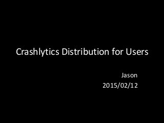 Crashlytics Distribution for Users
Jason
2015/02/12
 