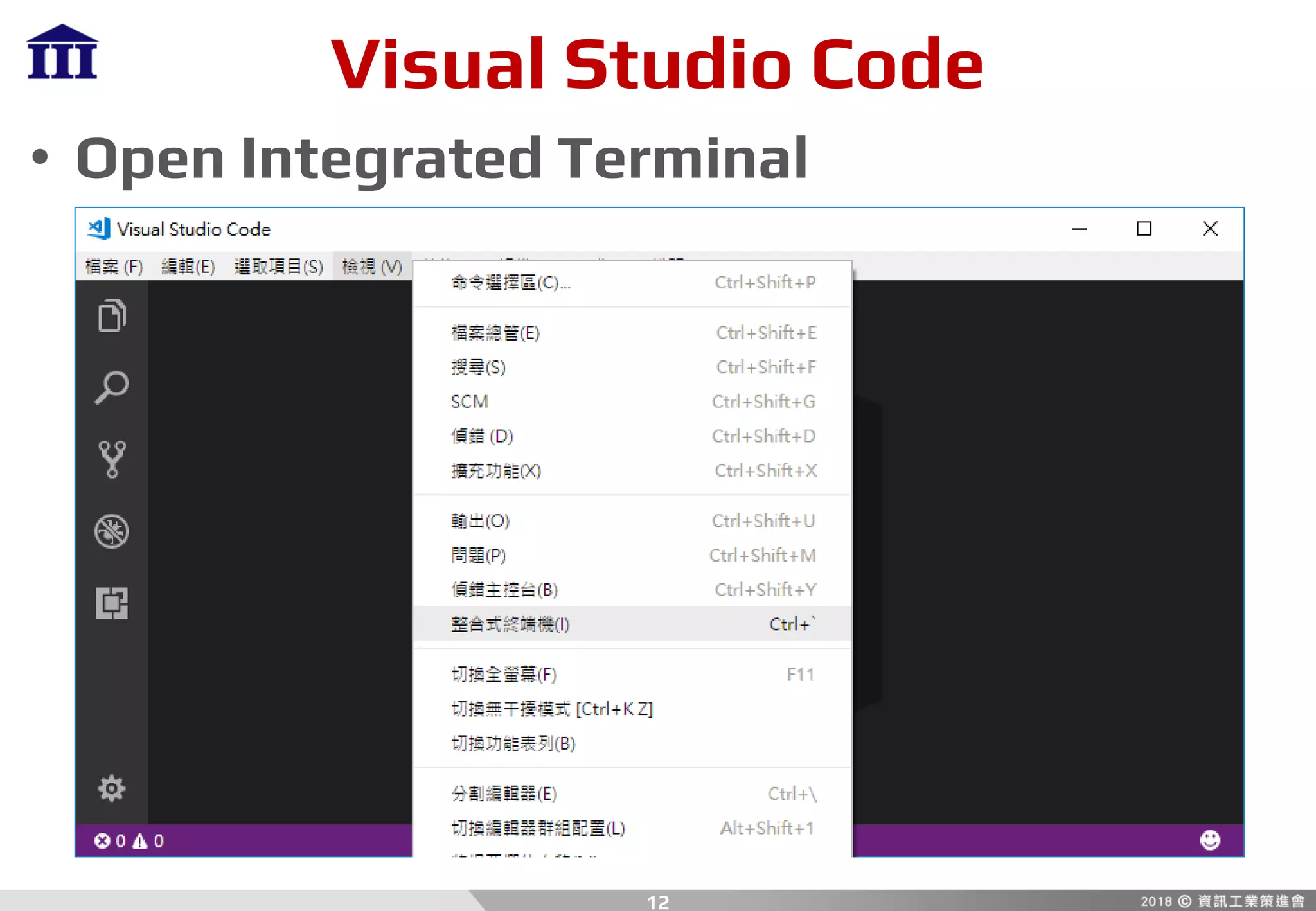 Visual Studio Code
• Open Integrated Terminal
12
 