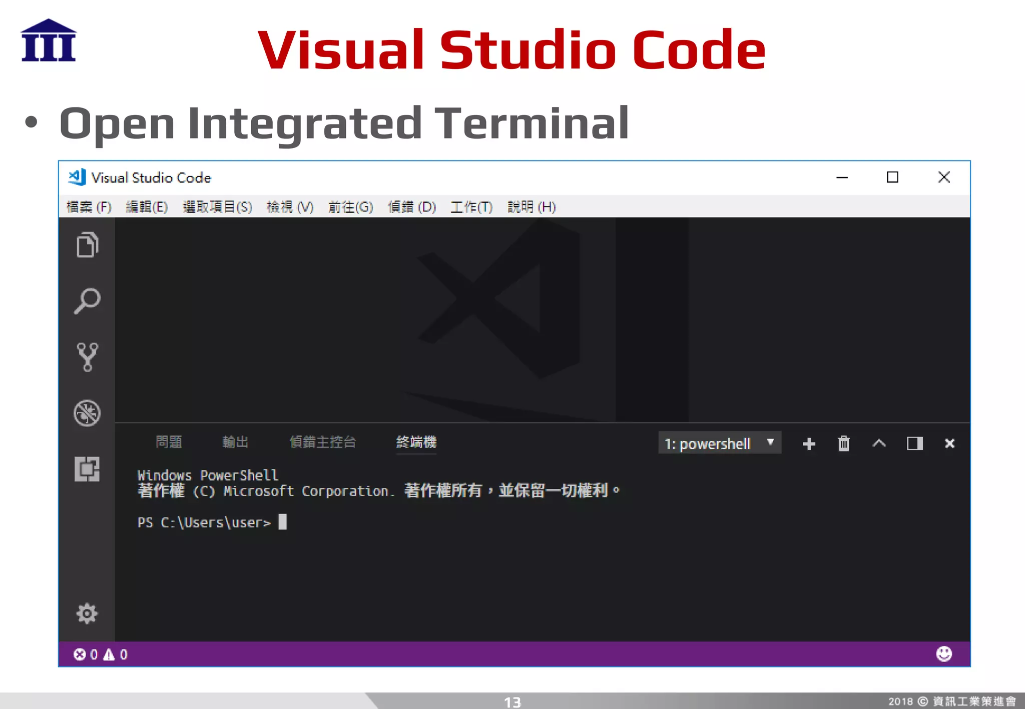 Visual Studio Code
• Open Integrated Terminal
13
 