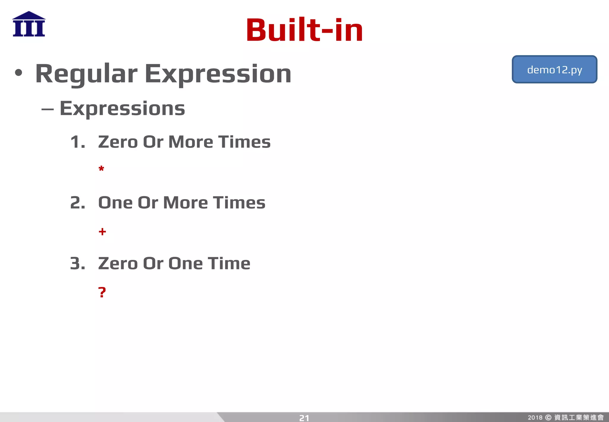 Built-in
• Regular Expression
– Expressions
1. Zero Or More Times
*
2. One Or More Times
+
3. Zero Or One Time
?
21
demo12.py
 