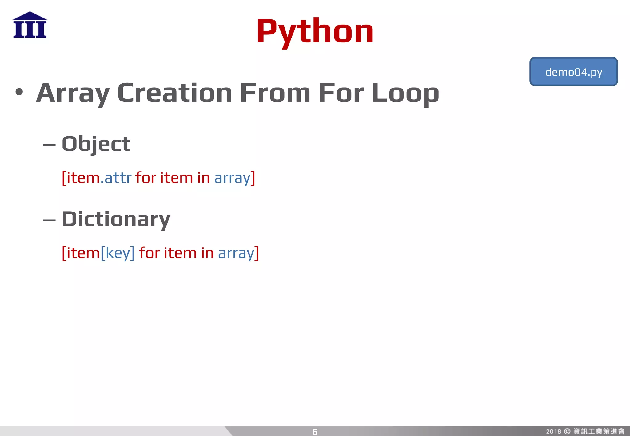 Python
• Array Creation From For Loop
– Object
[item.attr for item in array]
– Dictionary
[item[key] for item in array]
6
demo04.py
 
