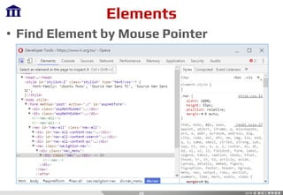 Elements
• Find Element by Mouse Pointer
26
 