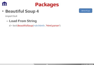 Packages
• Beautiful Soup 4
import bs4
– Load From String
d = bs4.BeautifulSoup(<str:html>, 'html.parser')
39
demo16.py
 