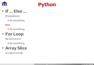 Python
• If … Else …
if [condition]:
# do something
else:
# do something
• For Loop
for item in list:
# do something
• Array Slice
array[start:end]
5
 