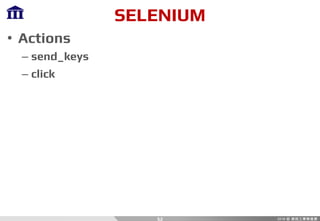 SELENIUM
• Actions
– send_keys
– click
52
 