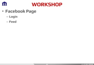 WORKSHOP
• Facebook Page
– Login
– Feed
53
 