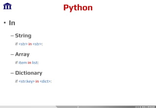 Python
• In
– String
if <str> in <str>:
– Array
if item in list:
– Dictionary
if <str:key> in <dict>:
7
 