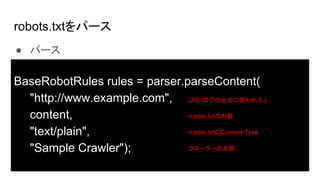 robots.txtѩ`
 ѩ`
BaseRobotRules rules = parser.parseContent(
"http://www.example.com",
content,
"text/plain",
"Sample Crawler");
URL(γʹ )
robots.txt
robots.txtContent-Type
``ǰ
 