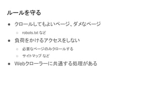 `ؤ
 `뤷Ƥ褤ک`ʥک`
 robots.txt ʤ
 ؓɤ򤫤륢򤷤ʤ
 Ҫʥک`Τߥ`뤹
 ȥޥå ʤ
 Web``˹ͨI
 