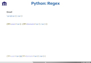 Python: Regex
30
Email
w+@w+(.w+)+
(?P<user>w+)@(?P<domain>w+(.w+)+)
(?P<user>w+)@(?P<domain>w+(.w+)+)
 