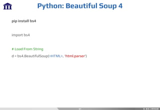 Python: Beautiful Soup 4
51
pip install bs4
import bs4
# Load From String
d = bs4.BeautifulSoup(<HTML>, 'html.parser')
 
