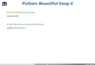 Python: Beautiful Soup 4
53
# Extract Text From Element
p.get_text()
# Get Value From Element’s Attribute
p.get(<AttrName>)
 