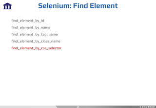 Selenium: Find Element
65
find_element_by_id
find_element_by_name
find_element_by_tag_name
find_element_by_class_name
find_element_by_css_selector
 