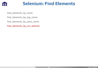 Selenium: Find Elements
66
find_elements_by_name
find_elements_by_tag_name
find_elements_by_class_name
find_elements_by_css_selector
 