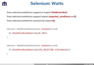 Selenium: Waits
68
from selenium.webdriver.support.ui import WebDriverWait
from selenium.webdriver.support import expected_conditions as EC
from selenium.webdriver.common.by import By
element = WebDriverWait(chrome, <timeout>).until(
EC.<PredefinedCondition>((By.ID, <ID>))
)
element = WebDriverWait(chrome, <timeout>).until(
EC.<PredefinedCondition>((By.CSS_SELECTOR, <CSS Selector>))
)
 