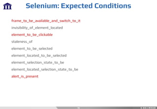 Selenium: Expected Conditions
70
frame_to_be_available_and_switch_to_it
invisibility_of_element_located
element_to_be_clickable
staleness_of
element_to_be_selected
element_located_to_be_selected
element_selection_state_to_be
element_located_selection_state_to_be
alert_is_present
 