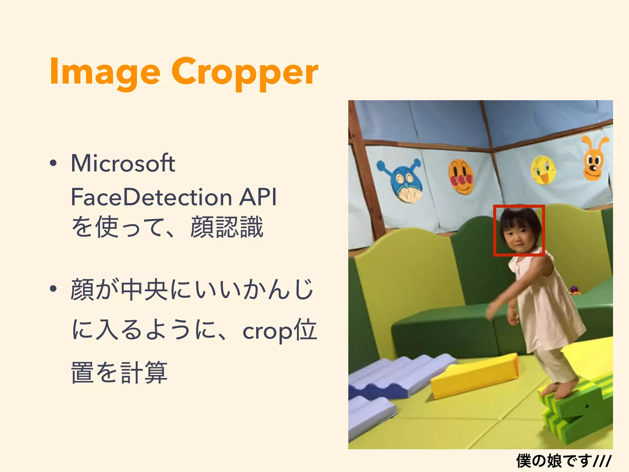 • Microsoft
FaceDetection API 
•
crop
Image Cropper
///
 