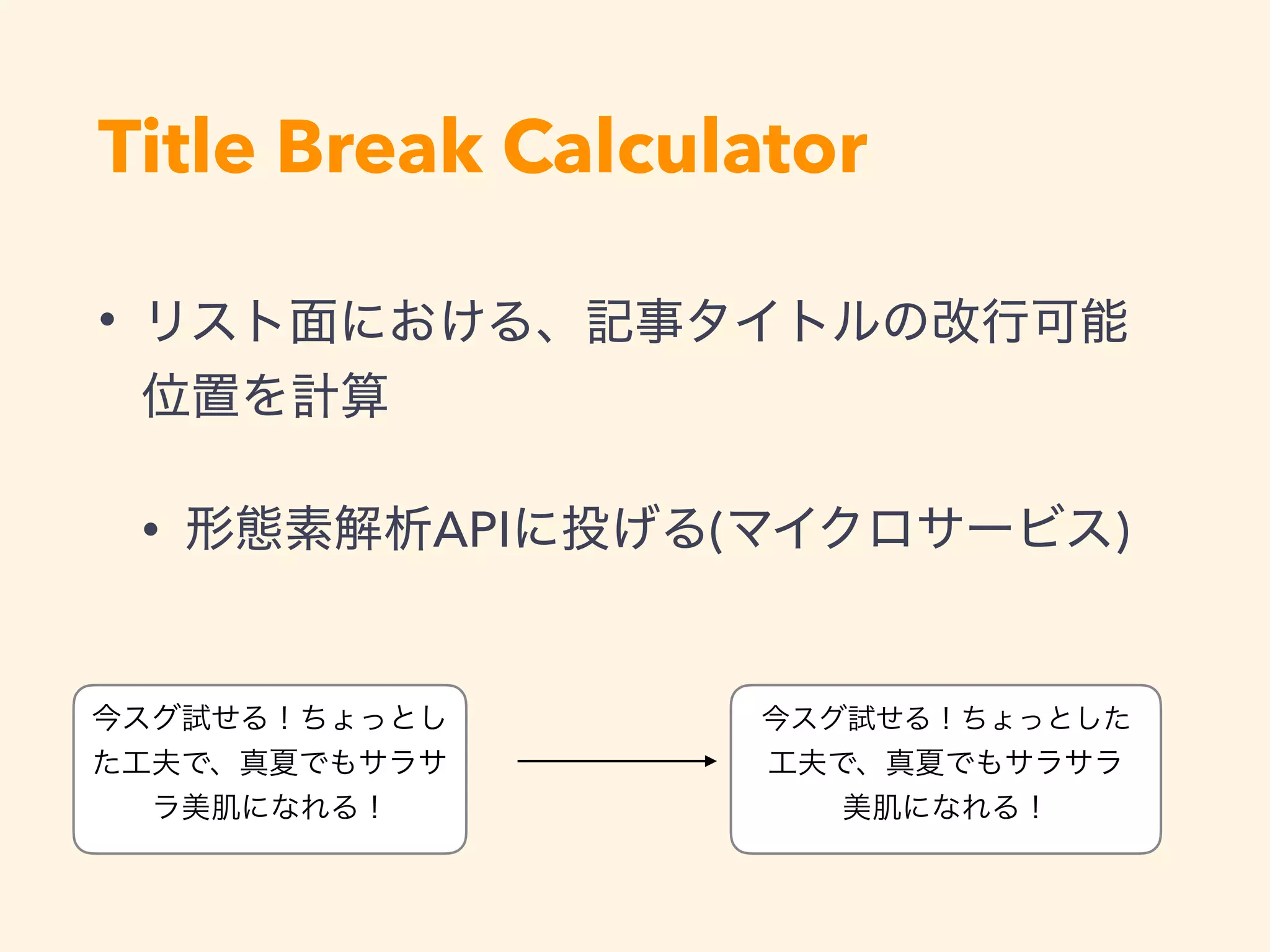 Title Break Calculator
•
• API ( )
 
 
 
