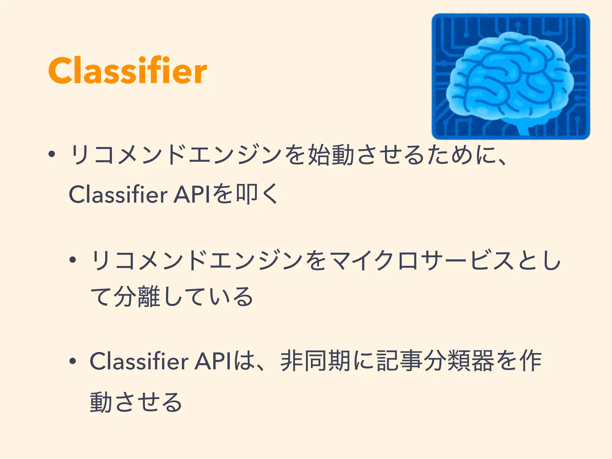 Classiﬁer
•
Classiﬁer API
•
• Classiﬁer API
 