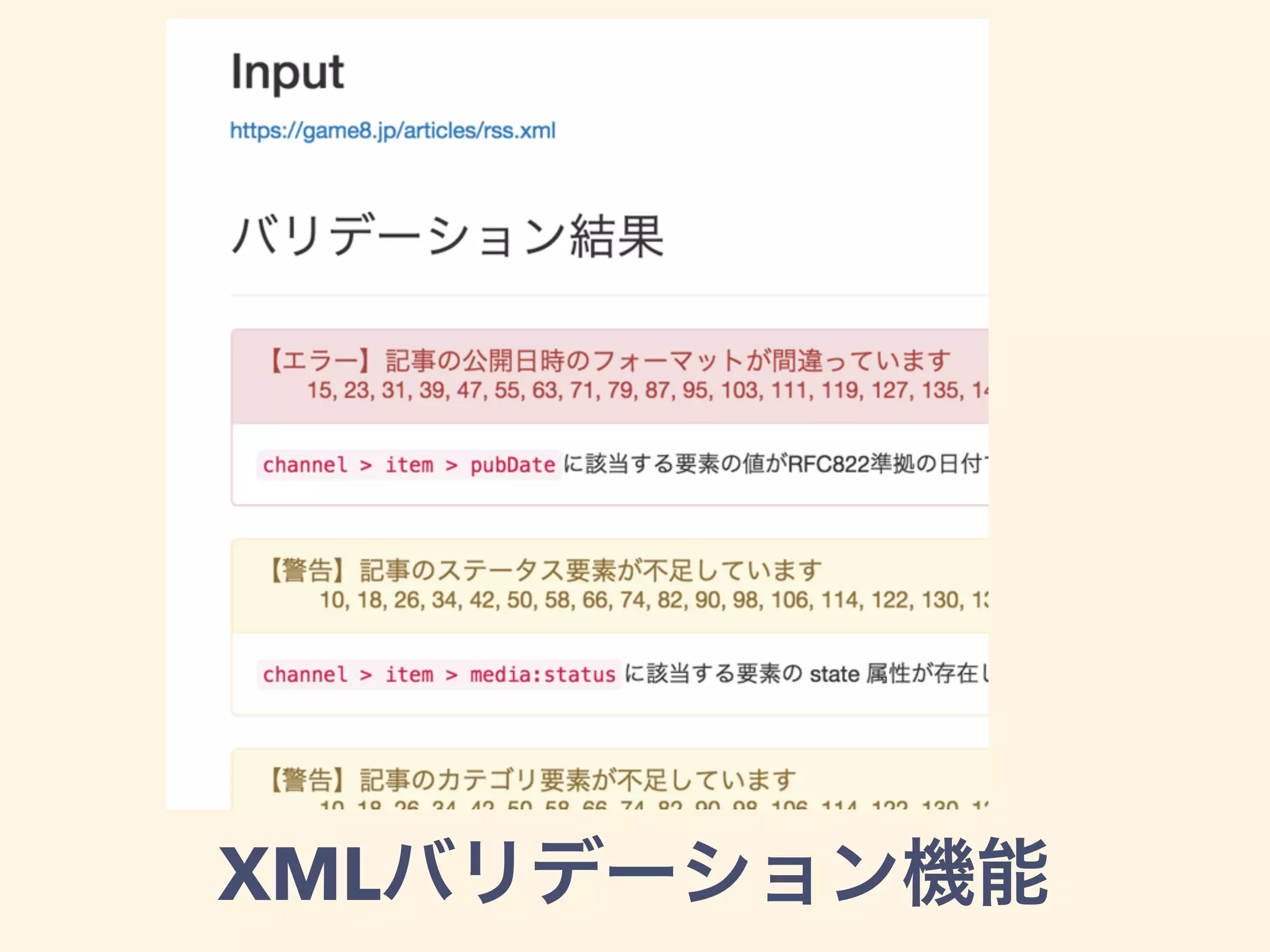 XML
 