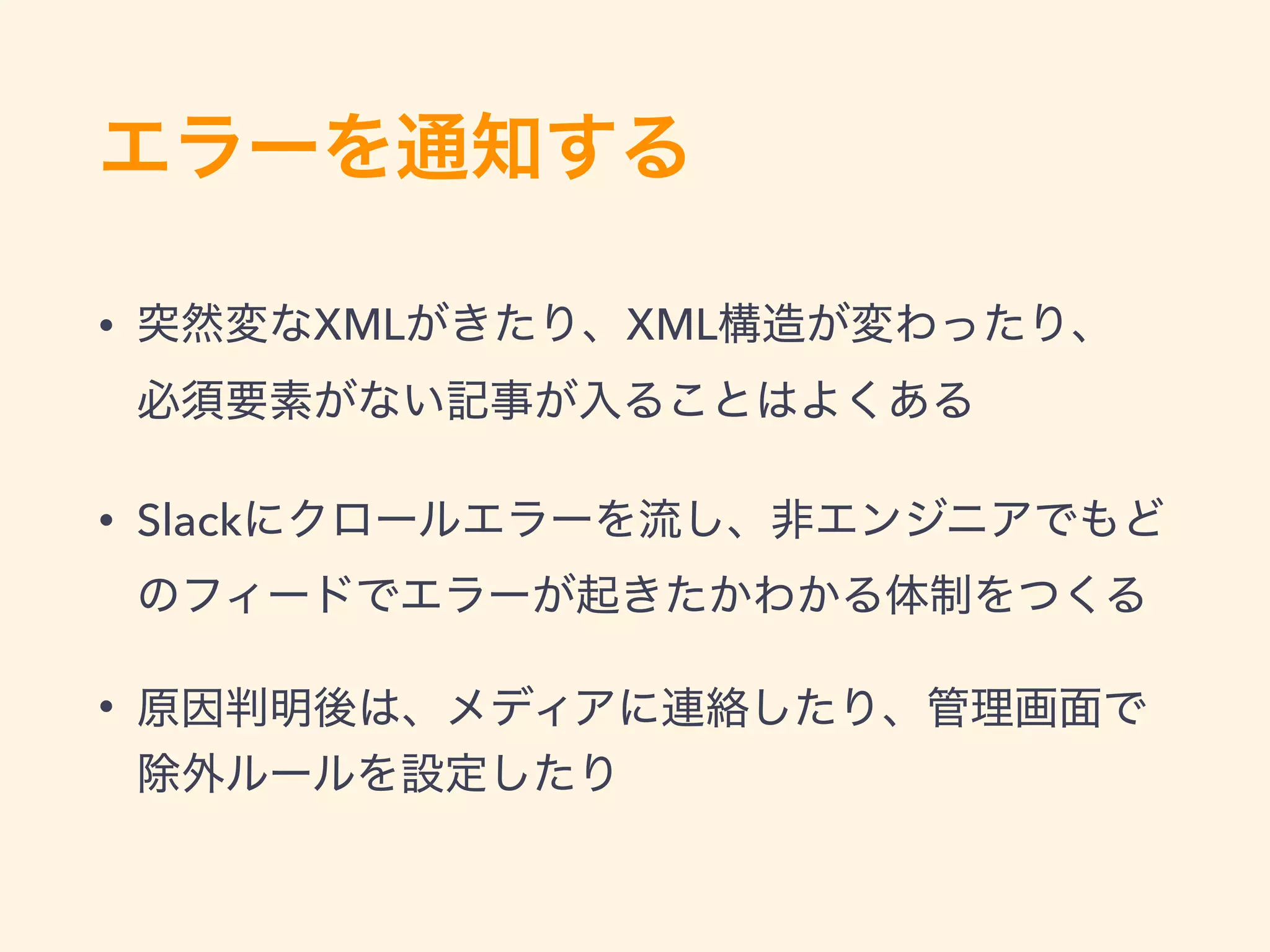 • XML XML  
• Slack
•
 