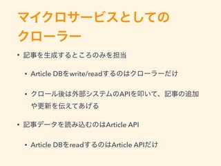  
•
• Article DB write/read
• API
• Article API
• Article DB read Article API
 