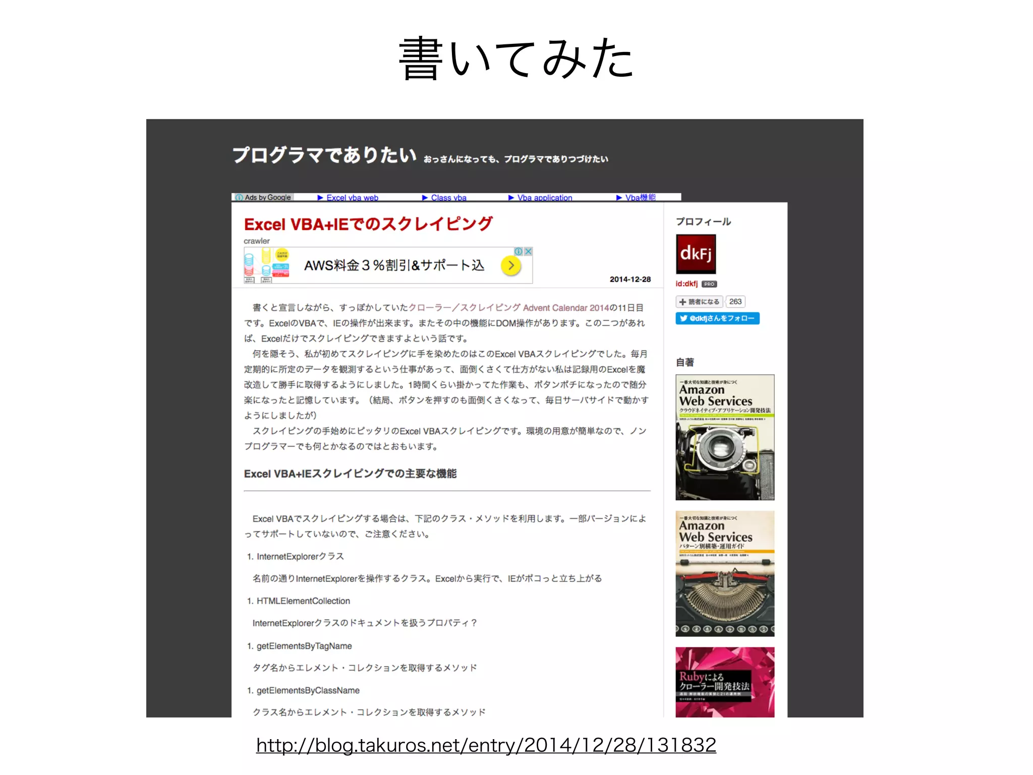 Crawler for Non engineer