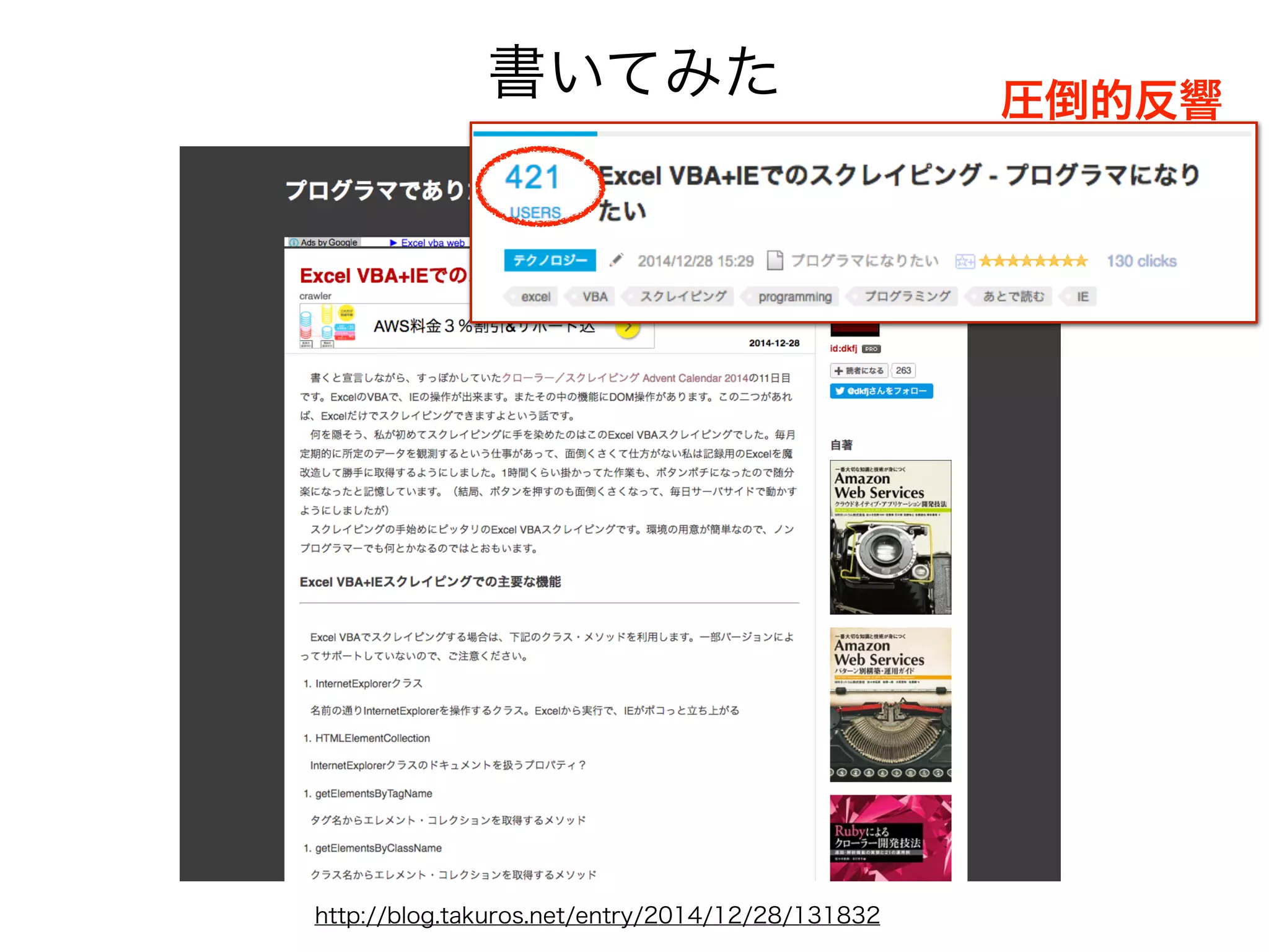 Crawler for Non engineer