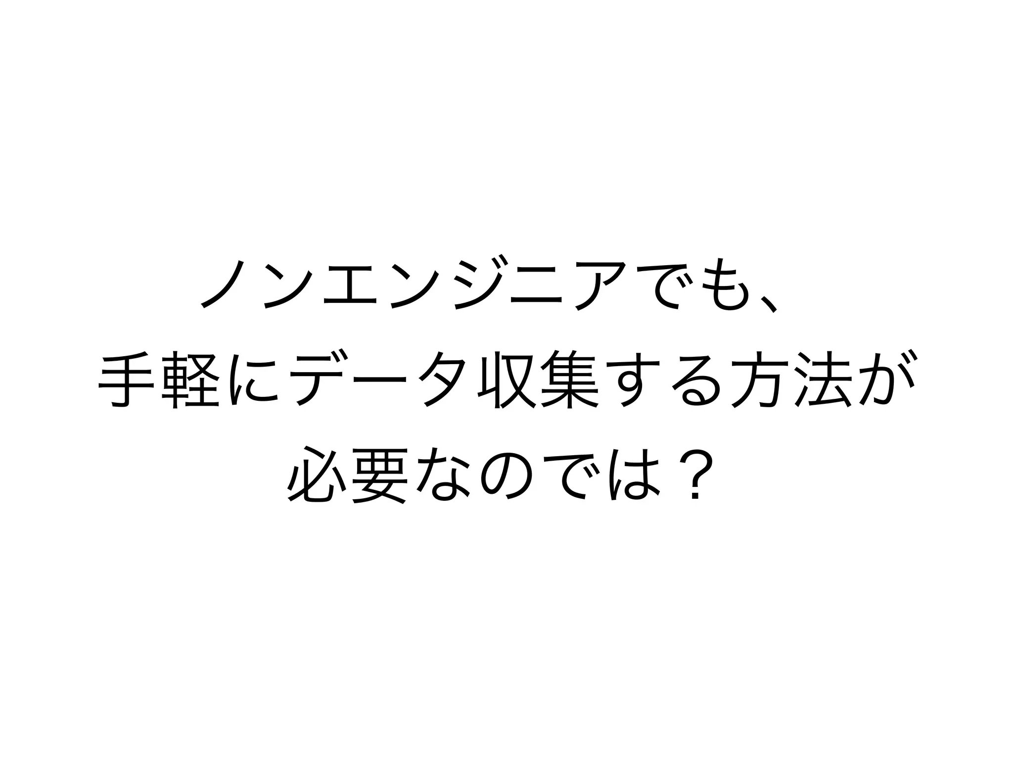 Crawler for Non engineer