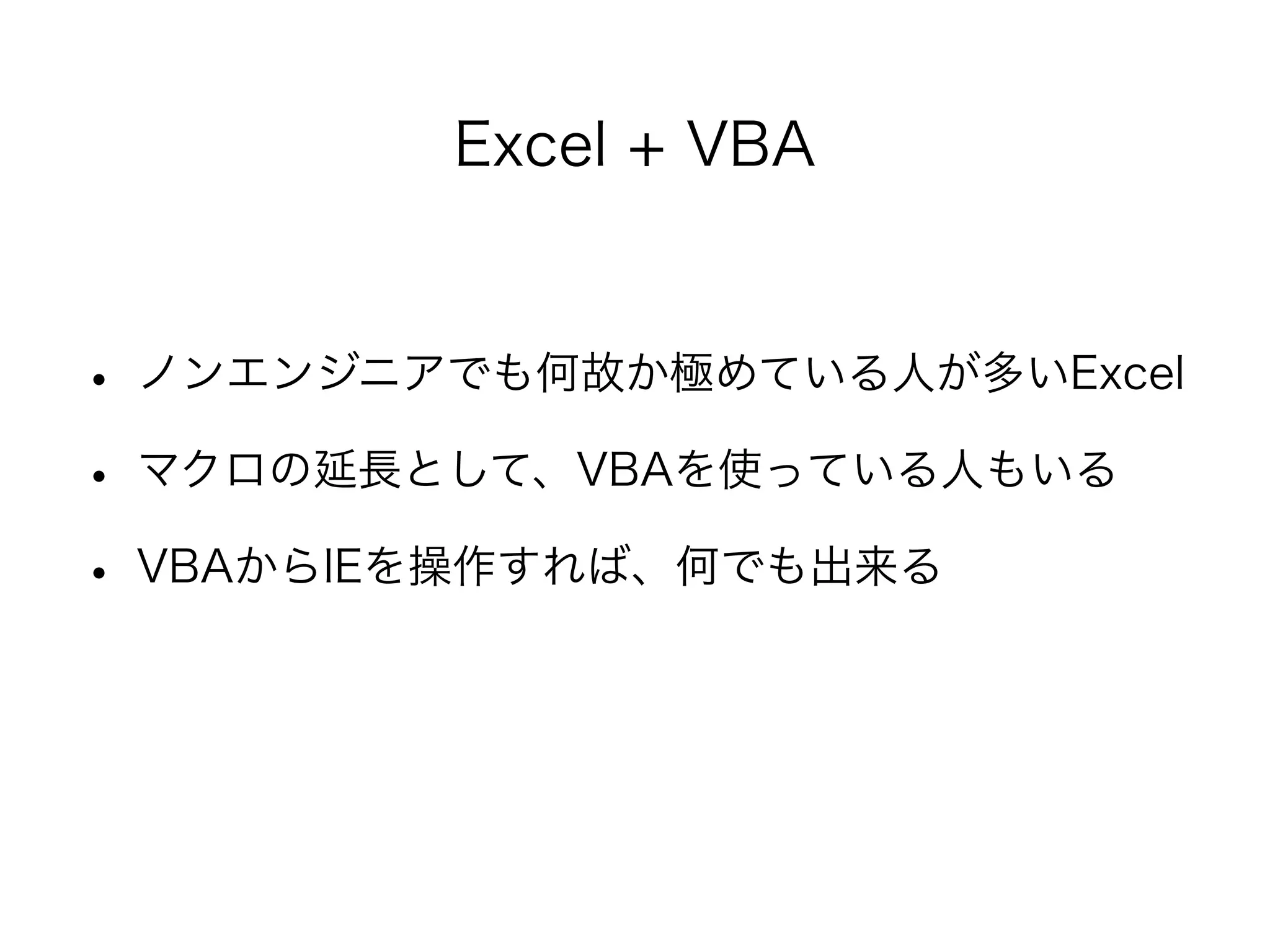 Crawler for Non engineer