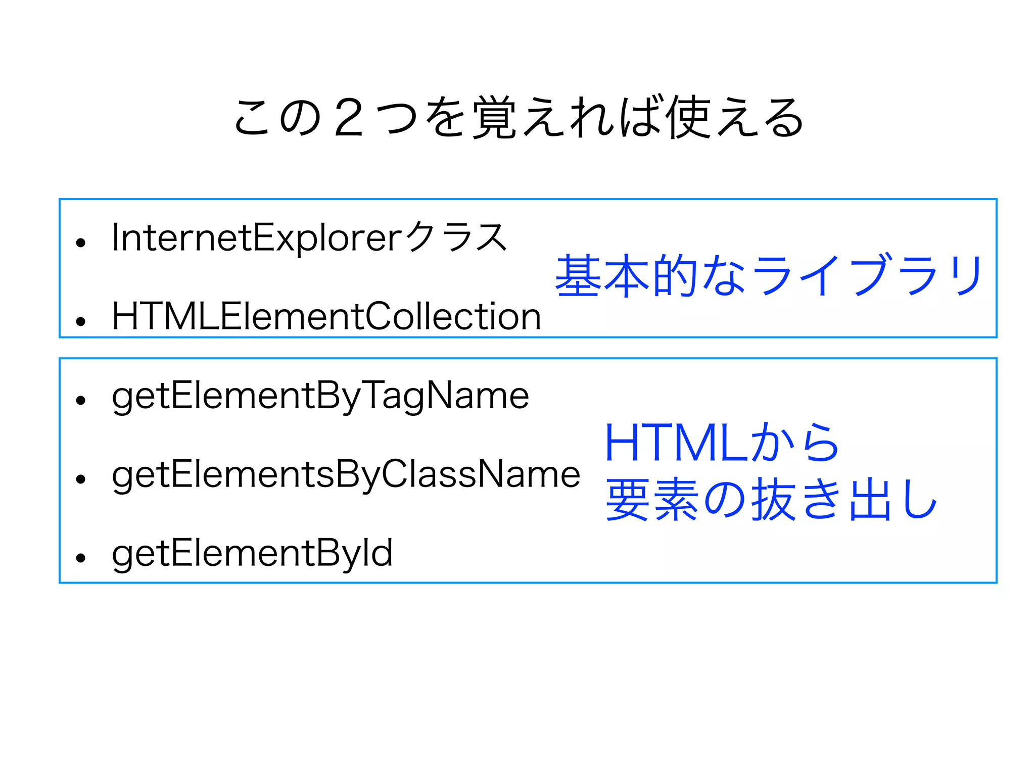 Crawler for Non engineer