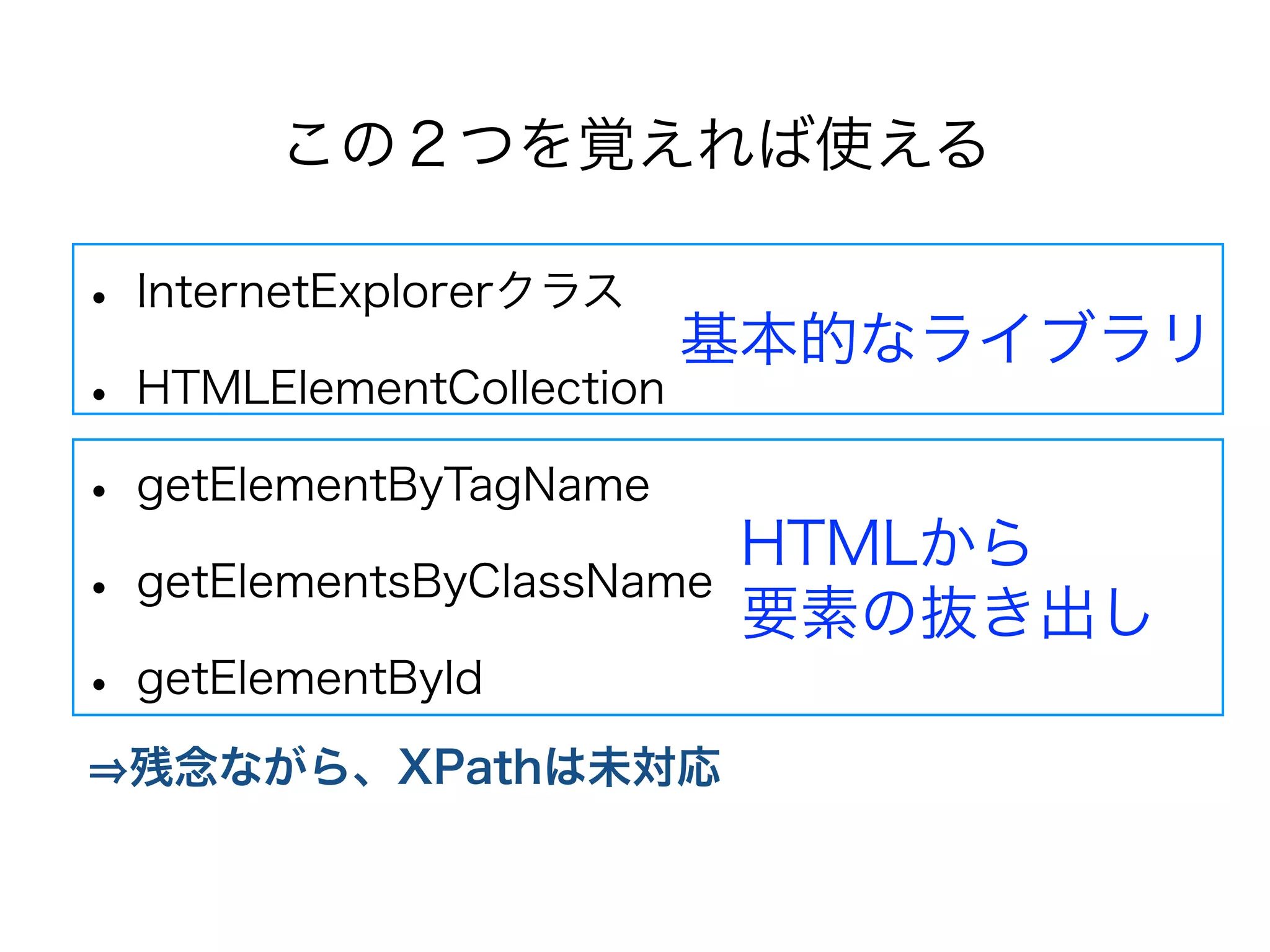 Crawler for Non engineer
