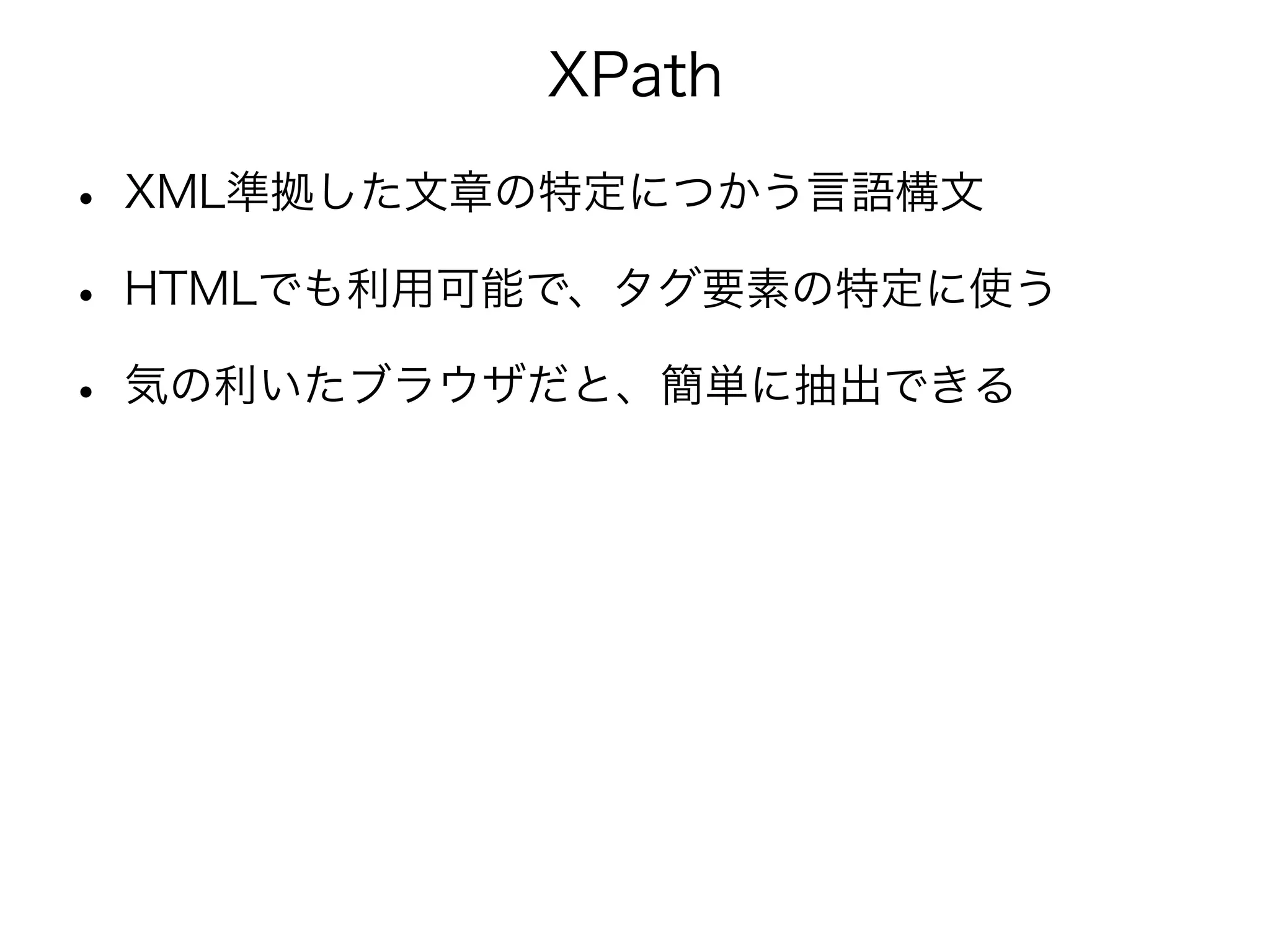 Crawler for Non engineer