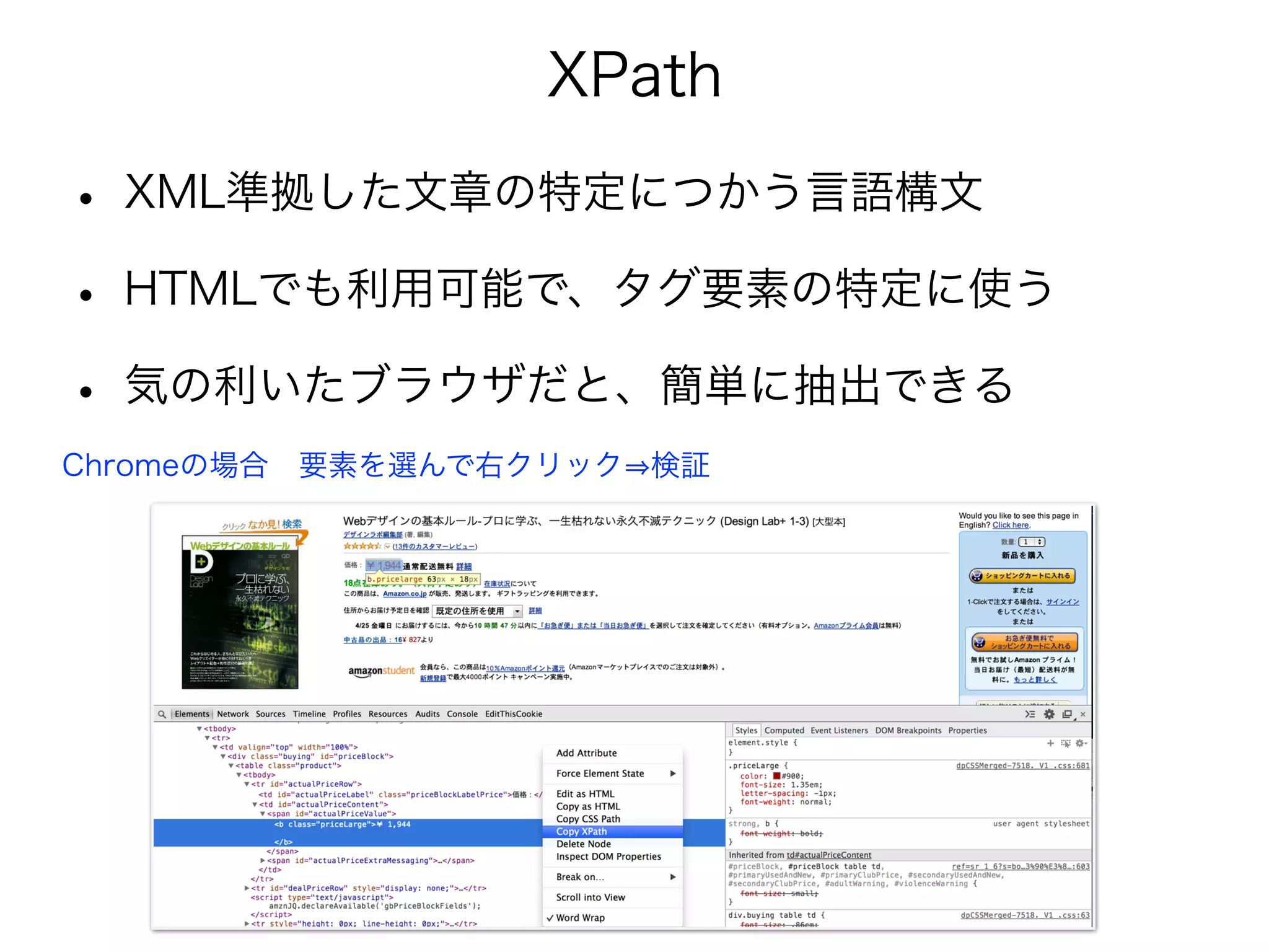 Crawler for Non engineer