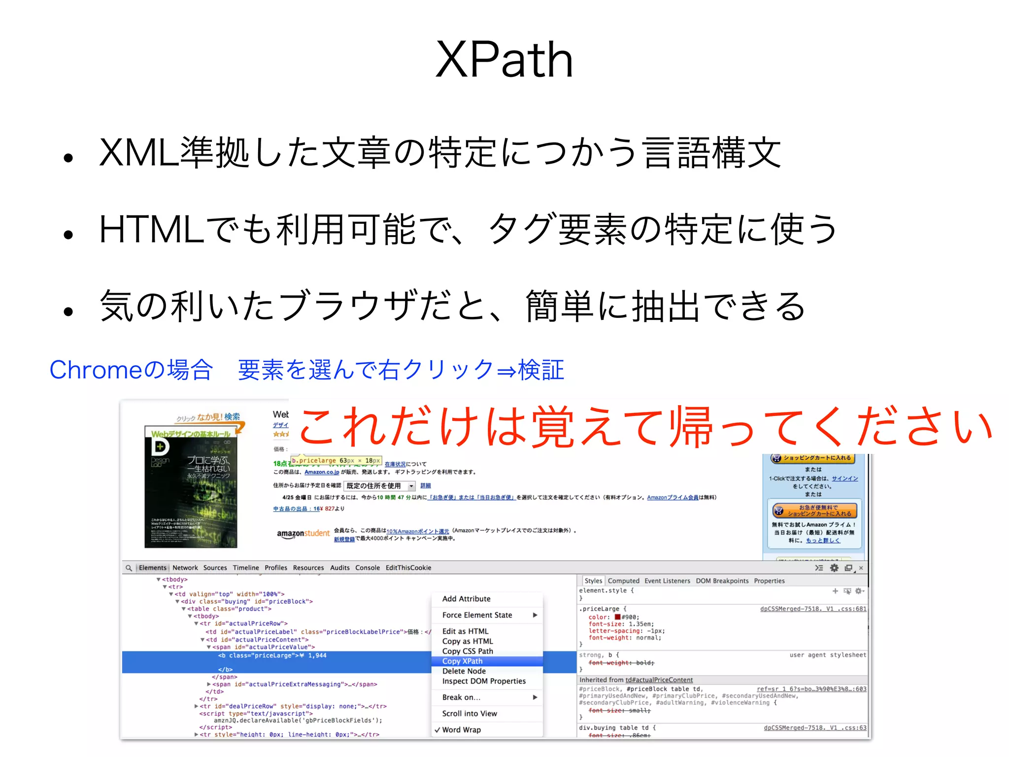 Crawler for Non engineer