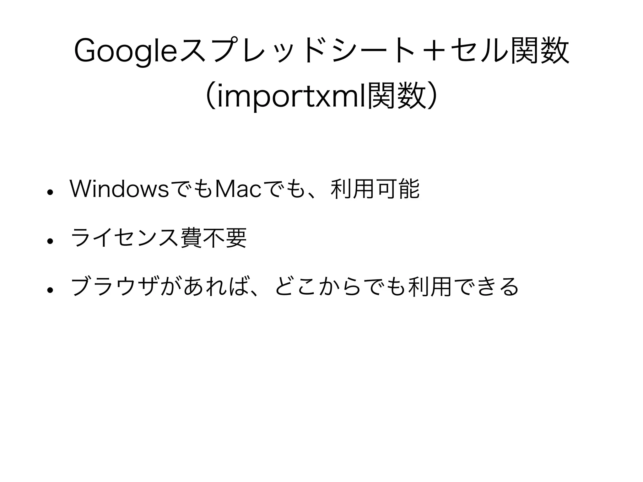 Crawler for Non engineer