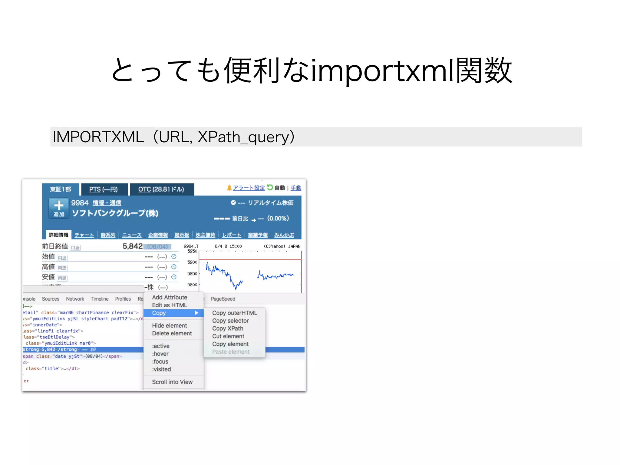 Crawler for Non engineer